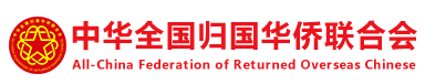 中國僑聯
